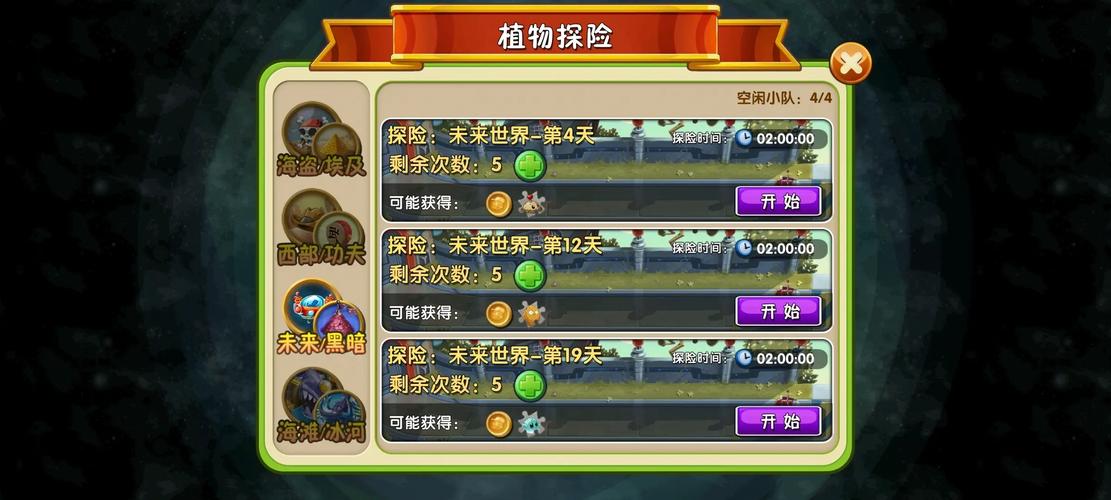 植物大战僵尸三阶植物_植物大战僵尸3阶需要多少碎片-第3张图片-屿企游戏网