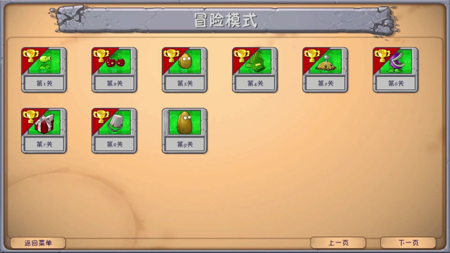 植物大战僵尸水生植物怎么得-植物大战僵尸水生植物怎么养-第2张图片-屿企游戏网