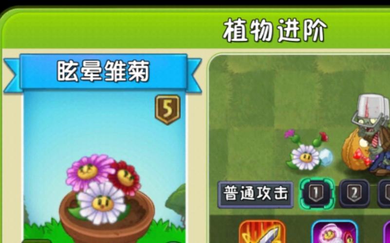 植物大战僵尸2植物装饰有什么用-植物大战僵尸二植物装饰-第5张图片-屿企游戏网