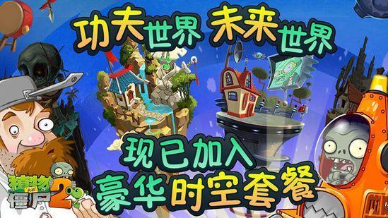 植物大战僵尸2邪恶入侵困难攻略_植物大战僵尸2挑战攻略邪恶入侵-第2张图片-屿企游戏网