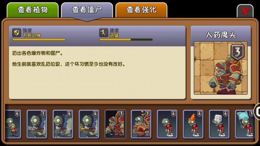 植物大战僵尸2邪恶入侵困难攻略_植物大战僵尸2挑战攻略邪恶入侵-第4张图片-屿企游戏网