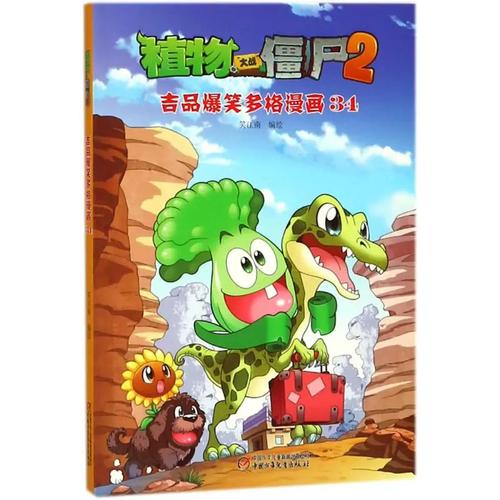 植物大战僵尸2邪恶入侵困难攻略_植物大战僵尸2挑战攻略邪恶入侵-第5张图片-屿企游戏网