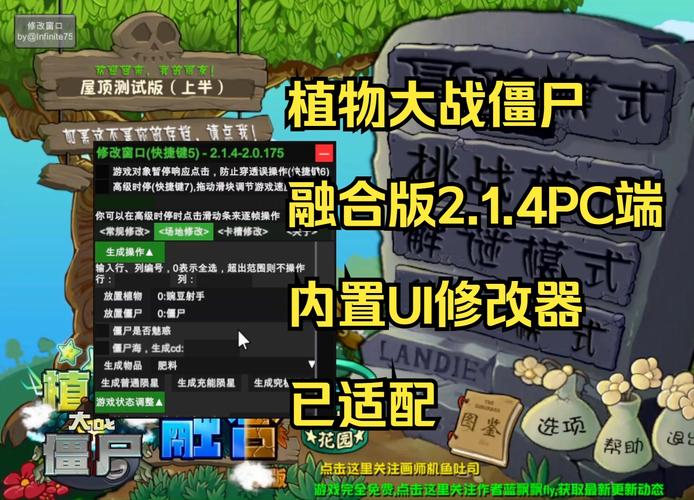 植物大战僵尸无限金币钻石，植物大战僵尸无尽版-第3张图片-屿企游戏网