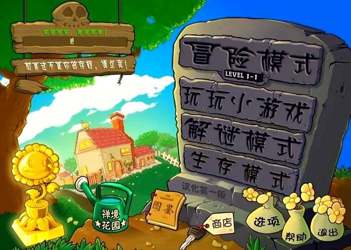 植物大战僵尸无限金币钻石，植物大战僵尸无尽版-第4张图片-屿企游戏网