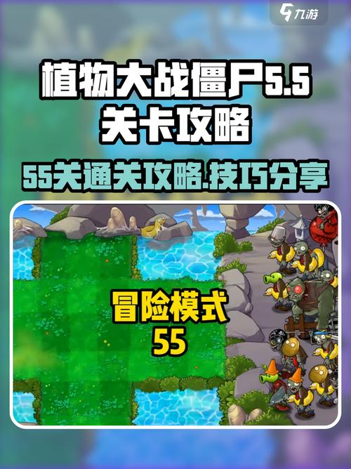 植物大战僵尸全通关，植物大战僵尸全关卡攻略-第5张图片-屿企游戏网