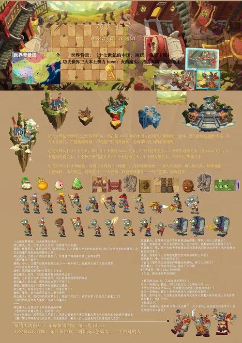 植物大战僵尸2功夫世界28天攻略，植物大战僵尸2功夫世界第21天-第3张图片-屿企游戏网