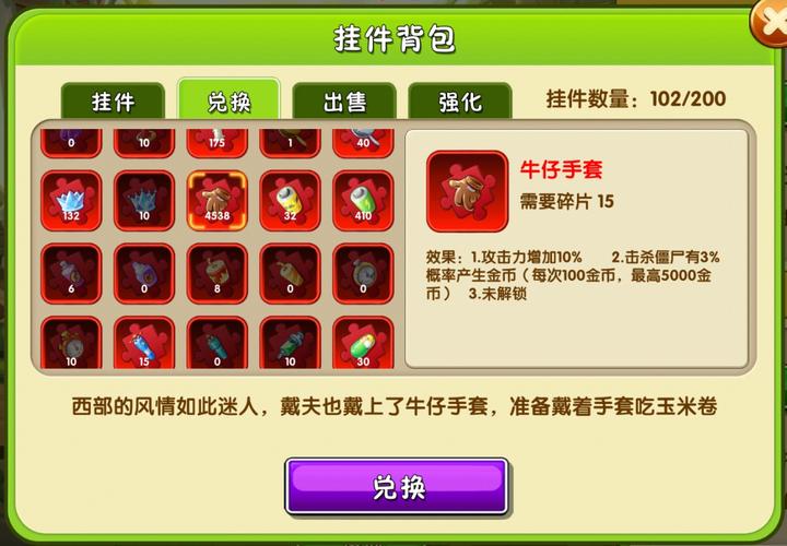 植物大战僵尸挂件搭配，植物大战僵尸挂件搭配图片-第2张图片-屿企游戏网