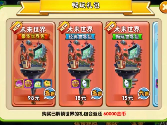 植物大战僵尸2抽奖技巧_植物大战僵尸2抽奖技巧大全-第3张图片-屿企游戏网