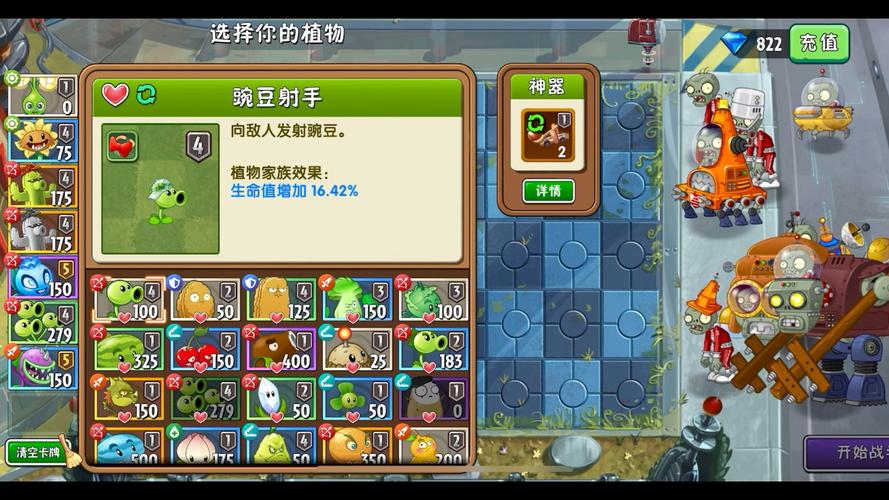 植物大战僵尸2最弱植物_植物大战僵尸2最弱植物是什么-第2张图片-屿企游戏网