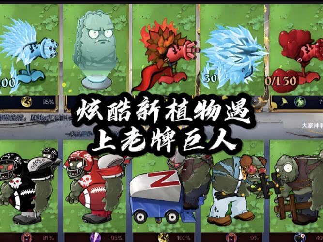 植物大战僵尸2最弱植物_植物大战僵尸2最弱植物是什么-第3张图片-屿企游戏网