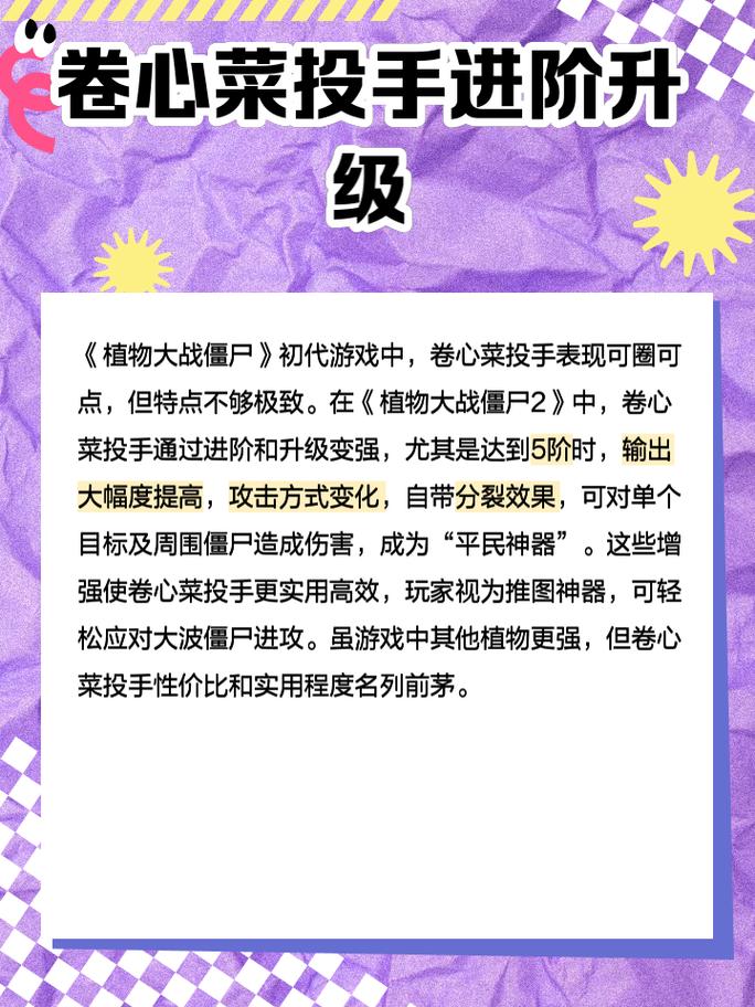 植物大战僵尸2豌豆射手5阶-植物大战僵尸2豌豆射手5阶数据-第1张图片-屿企游戏网 植物大战僵尸2豌豆射手5阶-植物大战僵尸2豌豆射手5阶数据-第1张图片-屿企游戏网
