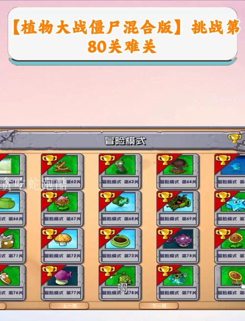 植物大战僵尸吃植物_植物大战僵尸吃植物视频-第3张图片-屿企游戏网