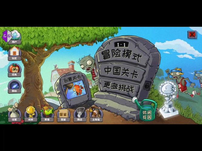 植物大战僵尸西游版无限金币钻石，植物大战僵尸西游版无限金币版-第1张图片-屿企游戏网
