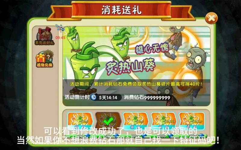 植物大战僵尸西游版无限金币钻石，植物大战僵尸西游版无限金币版-第2张图片-屿企游戏网