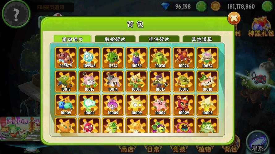 植物大战僵尸西游版无限金币钻石，植物大战僵尸西游版无限金币版-第5张图片-屿企游戏网