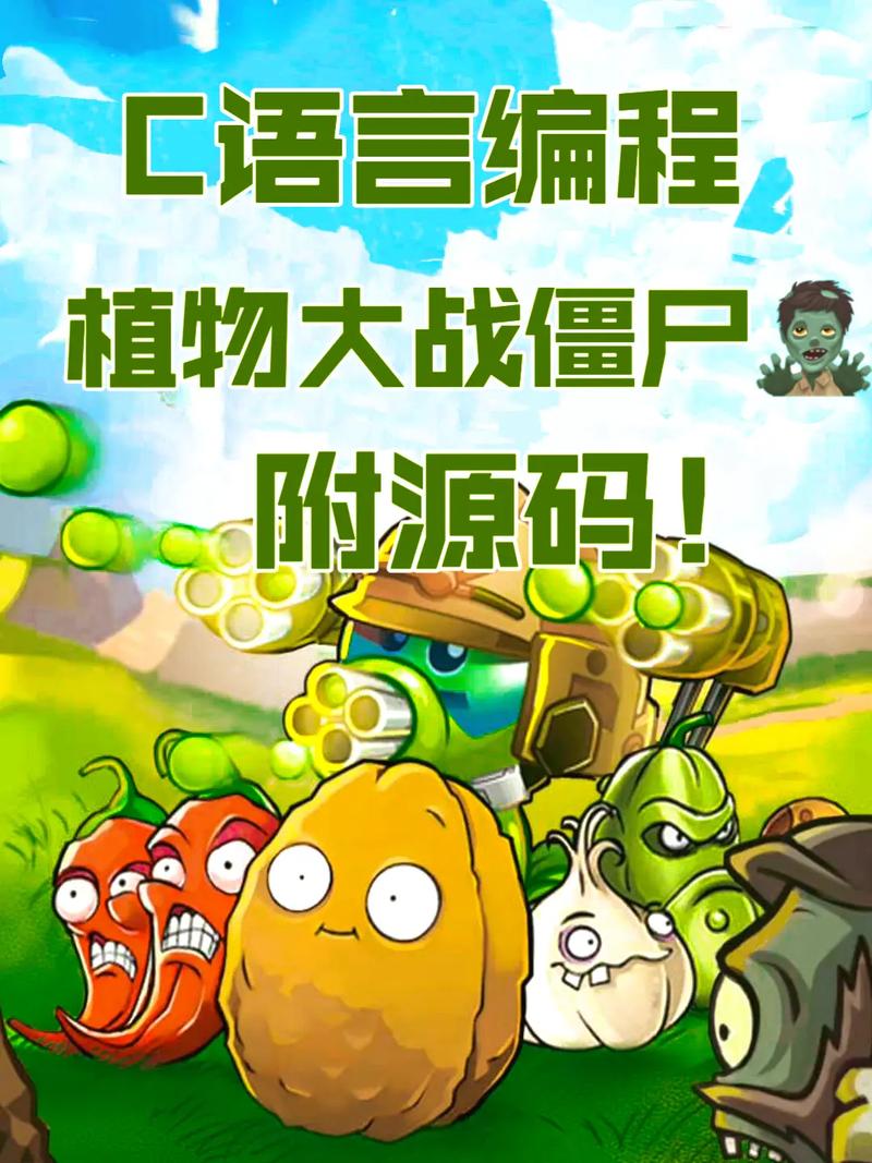 植物大战僵尸无限金币，植物大战僵尸小游戏点开即玩-第5张图片-屿企游戏网