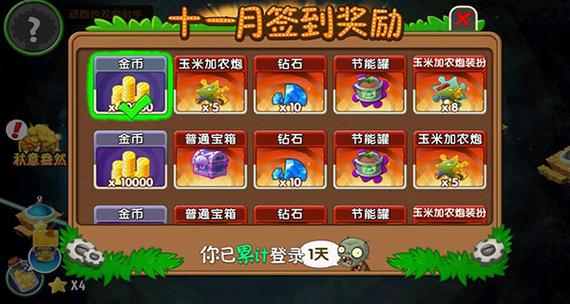 植物大战僵尸金币_植物大战僵尸金币花-第1张图片-屿企游戏网
