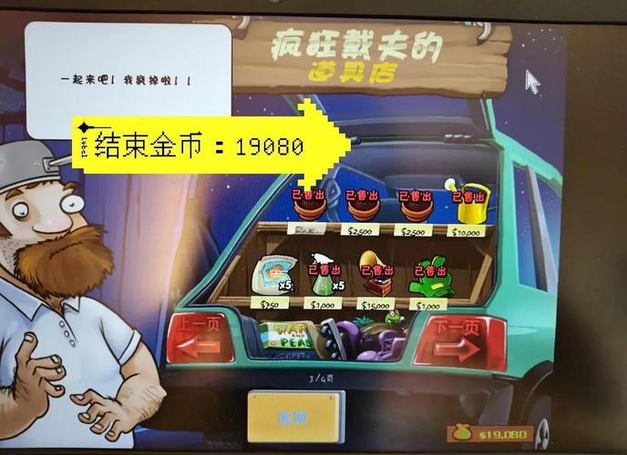 植物大战僵尸金币_植物大战僵尸金币花-第2张图片-屿企游戏网