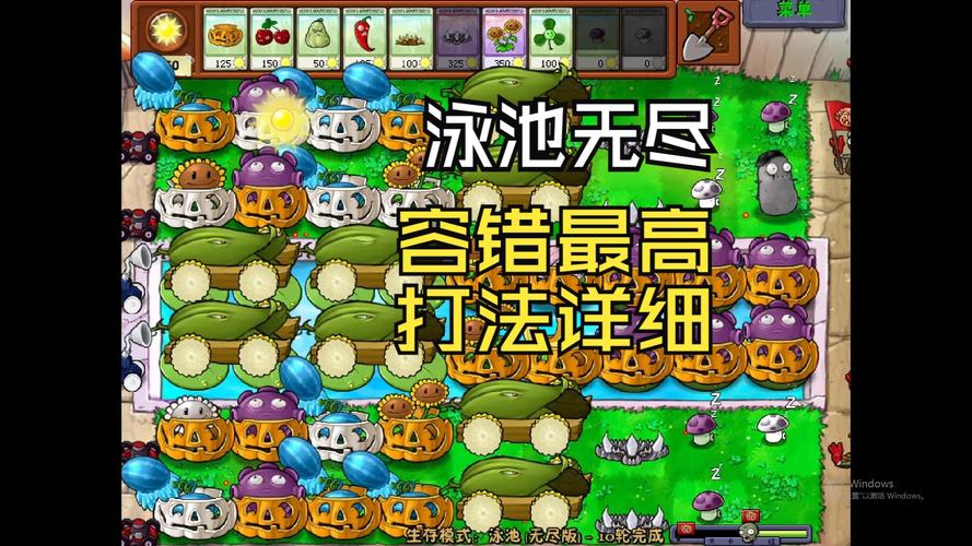 植物大战僵尸最强阵容，植物大战僵尸最强阵容下载-第2张图片-屿企游戏网