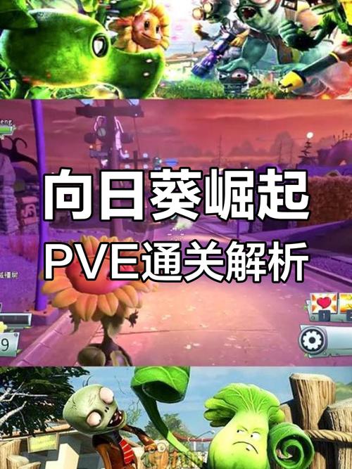 植物大战僵尸战争花园，花园战争2免费官方下载安装-第2张图片-屿企游戏网