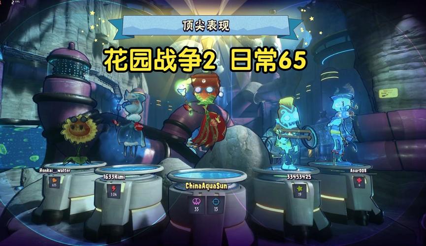植物大战僵尸战争花园，花园战争2免费官方下载安装-第4张图片-屿企游戏网