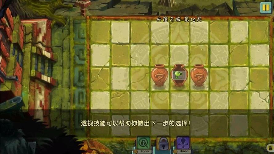 植物大战僵尸2失落之城攻略视频-植物大战僵尸2失落之城支线关卡-第4张图片-屿企游戏网
