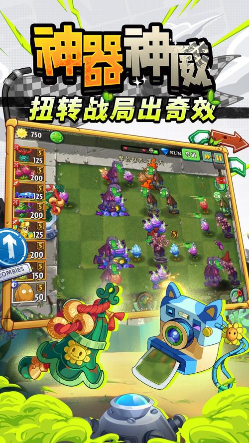 植物大战僵尸2失落之城攻略视频-植物大战僵尸2失落之城支线关卡-第5张图片-屿企游戏网
