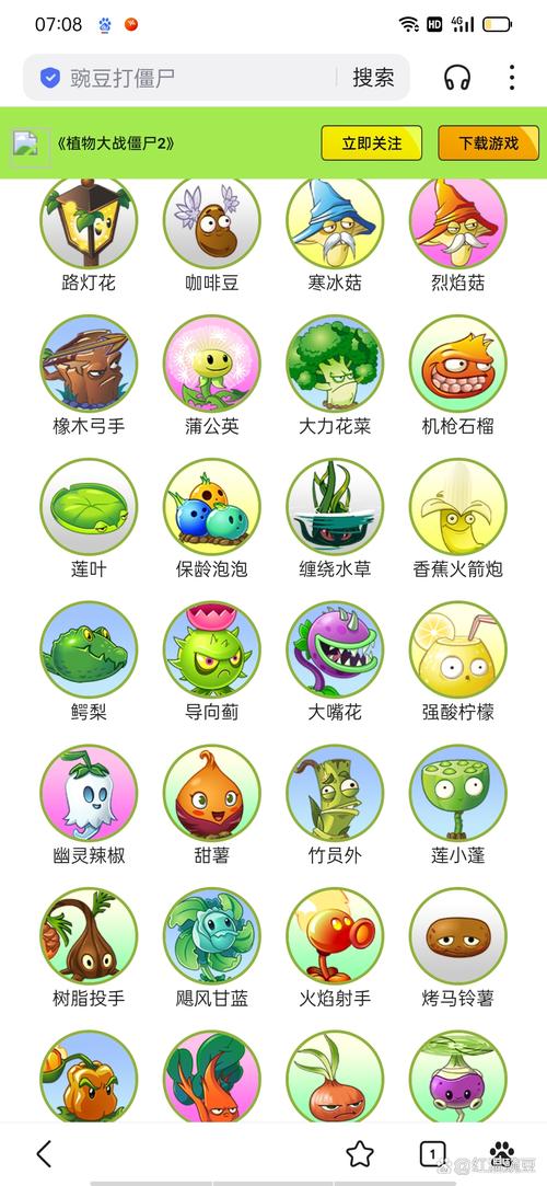植物大战僵尸2植物排名，植物大战僵尸二植物排名前30-第3张图片-屿企游戏网