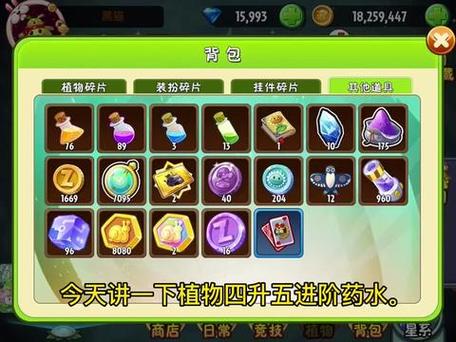 植物大战僵尸培养植物，植物大战僵尸培养植物的游戏-第3张图片-屿企游戏网