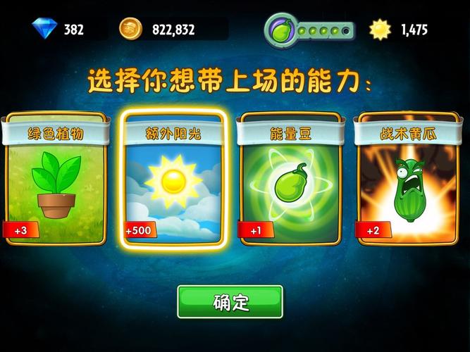 植物大战僵尸2内购破解版最新版_植物大战僵尸2内购破解版最新版2020下载-第3张图片-屿企游戏网