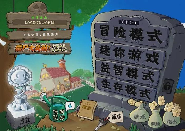 植物大战僵尸2内购破解版最新版_植物大战僵尸2内购破解版最新版2020下载-第4张图片-屿企游戏网