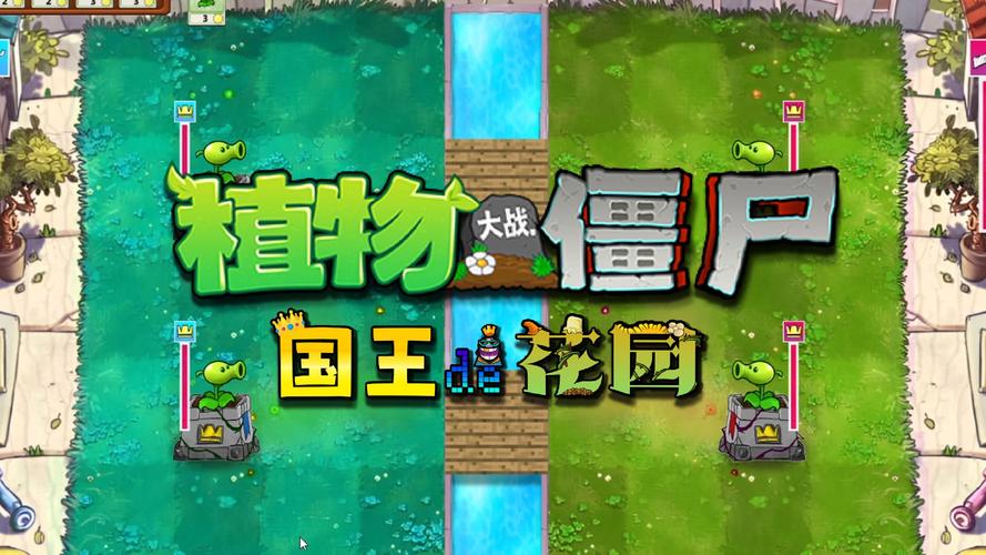 植物大战僵尸带花园的-植物大战僵尸带花园的手机版-第2张图片-屿企游戏网