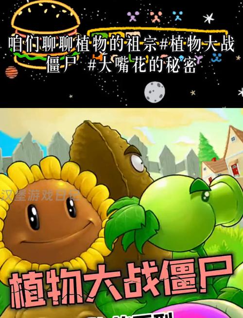 植物大战僵尸2原始大王花视频-植物大战僵尸2原始大王花属性-第5张图片-屿企游戏网
