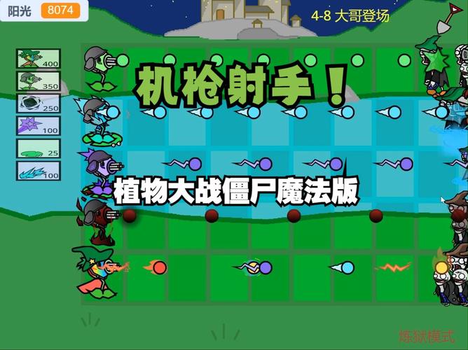 植物大战僵尸植物大战_植物大战僵尸花园战争2-第2张图片-屿企游戏网 植物大战僵尸植物大战_植物大战僵尸花园战争2-第2张图片-屿企游戏网