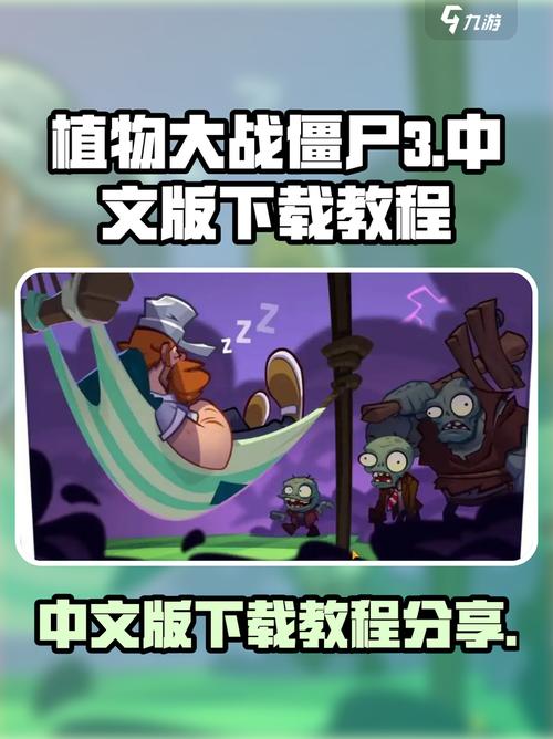 植物大战僵尸植物大战_植物大战僵尸花园战争2-第5张图片-屿企游戏网 植物大战僵尸植物大战_植物大战僵尸花园战争2-第5张图片-屿企游戏网