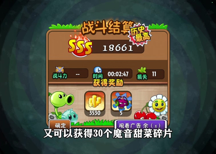 植物大战僵尸植物探险-植物大战僵尸植物探险可以获得哪些碎片-第2张图片-屿企游戏网