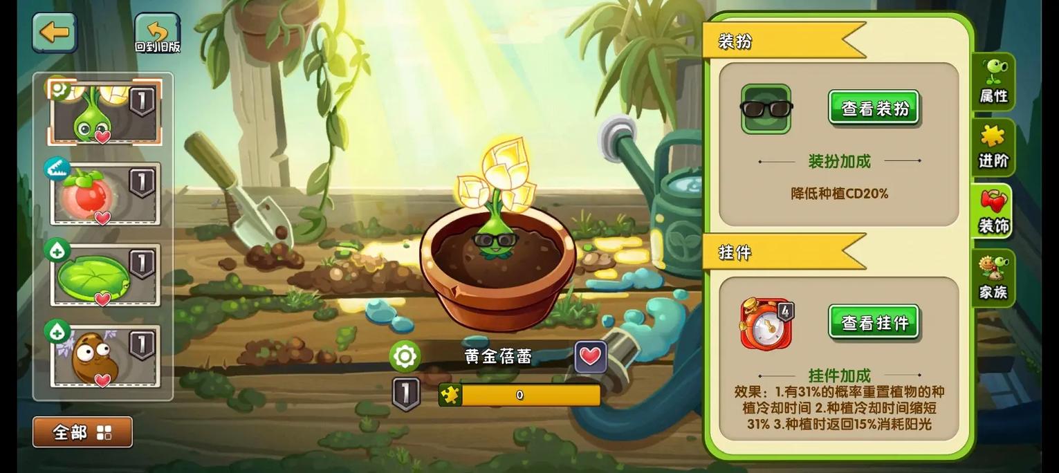 植物大战僵尸白色植物_植物大战僵尸白色植物图片-第2张图片-屿企游戏网