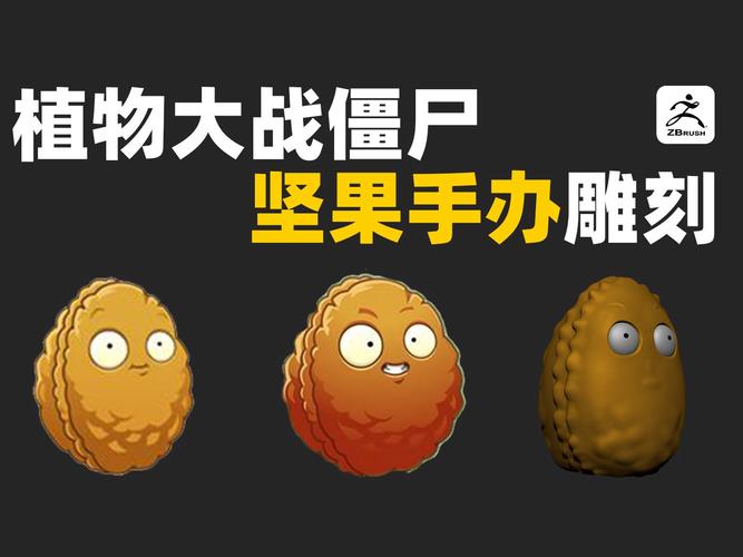植物大战僵尸2坚果包扎术怎么用-植物大战僵尸怎么使用坚果包扎术-第3张图片-屿企游戏网