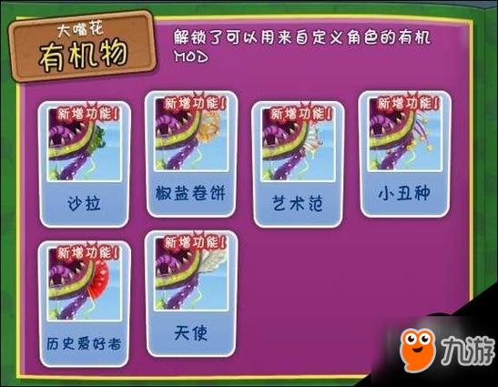 植物大战僵尸花园攻略-植物大战僵尸花园玩法攻略-第6张图片-屿企游戏网