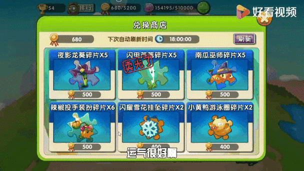 哪个版本的植物大战僵尸有花园，植物大战僵尸手机版哪个版本有花园-第5张图片-屿企游戏网