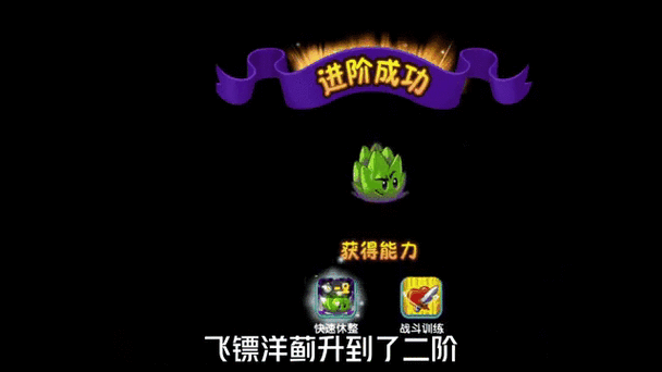 植物大战僵尸2植物进阶，植物大战僵尸2植物进阶攻略-第2张图片-屿企游戏网