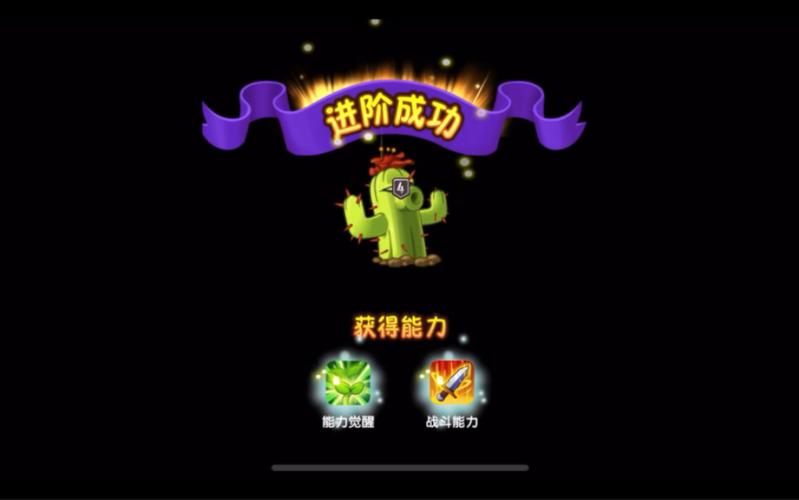植物大战僵尸2植物进阶，植物大战僵尸2植物进阶攻略-第4张图片-屿企游戏网