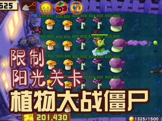 植物大战僵尸全植物版_植物大战僵尸全植物版本-第2张图片-屿企游戏网