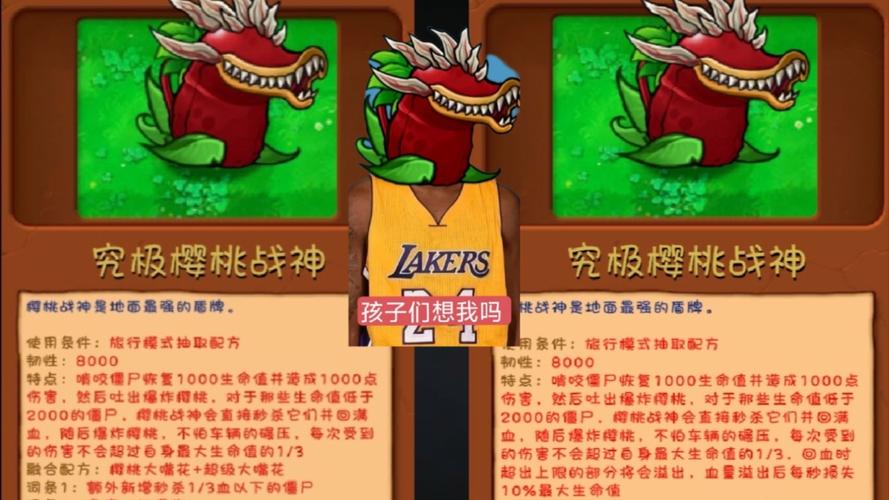 植物大战僵尸全植物版_植物大战僵尸全植物版本-第4张图片-屿企游戏网