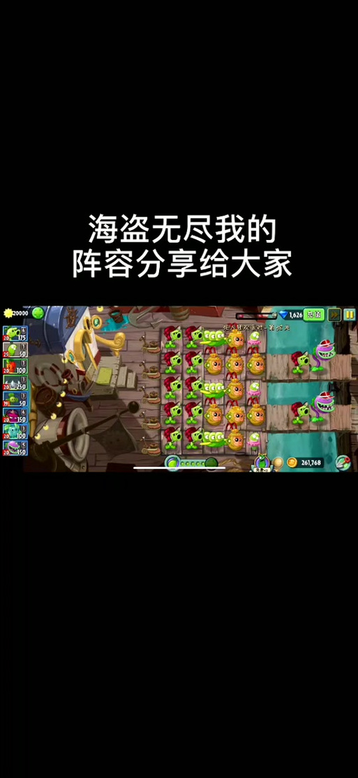 植物大战僵尸2无尽挑战攻略_植物大战僵尸2无尽挑战攻略 飞龙-第6张图片-屿企游戏网