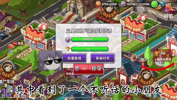 植物大战僵尸花园版2_植物大战僵尸2花园小游戏-第3张图片-屿企游戏网