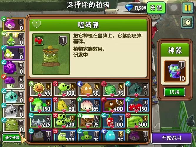 植物大战僵尸0阳光版，植物大战僵尸0阳光版无网络-第4张图片-屿企游戏网