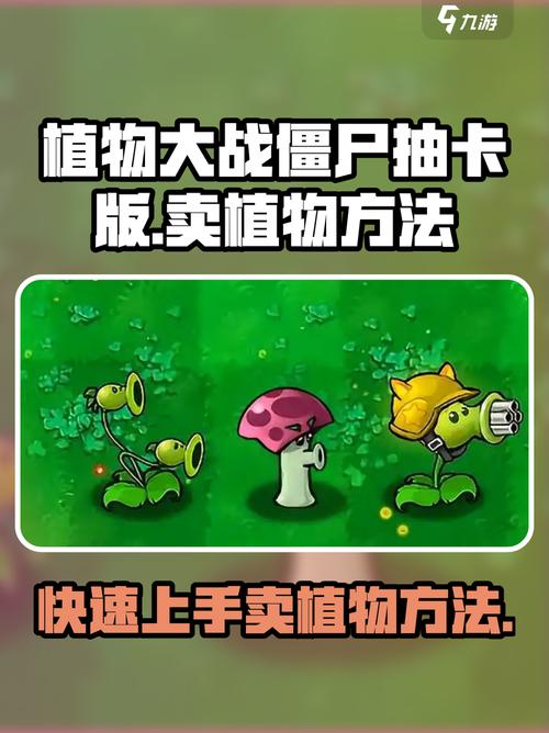 植物大战僵尸星星兑换，植物大战僵尸星星兑换如果有了植物怎么办-第3张图片-屿企游戏网