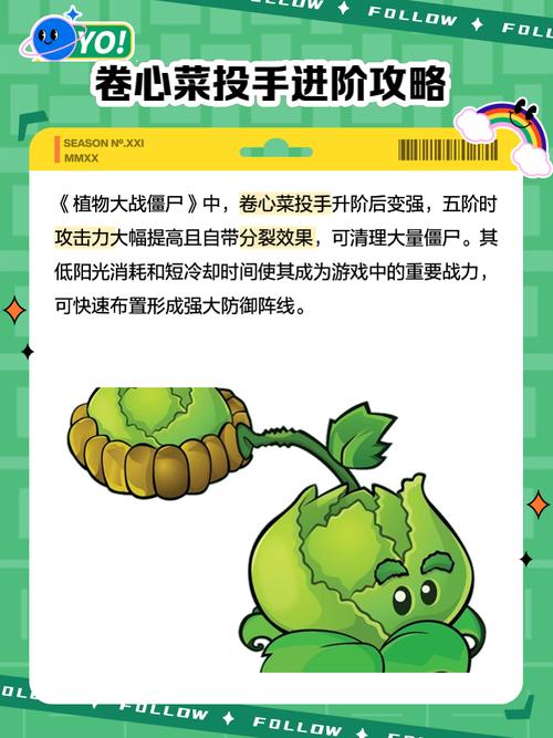 植物大战僵尸2植物卷，植物大战僵尸2 植物获得-第4张图片-屿企游戏网