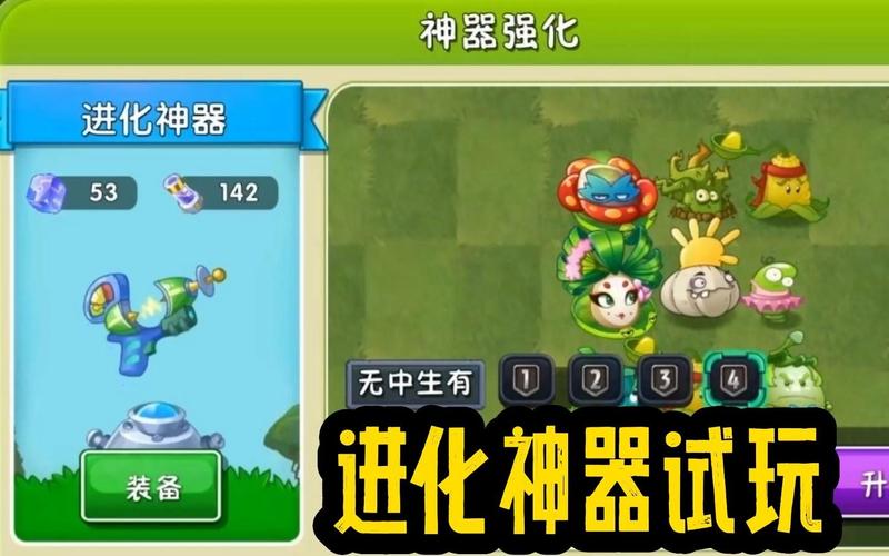 植物大战僵尸2植物卷，植物大战僵尸2 植物获得-第5张图片-屿企游戏网
